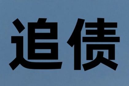 欠款追讨可申请强制执行？